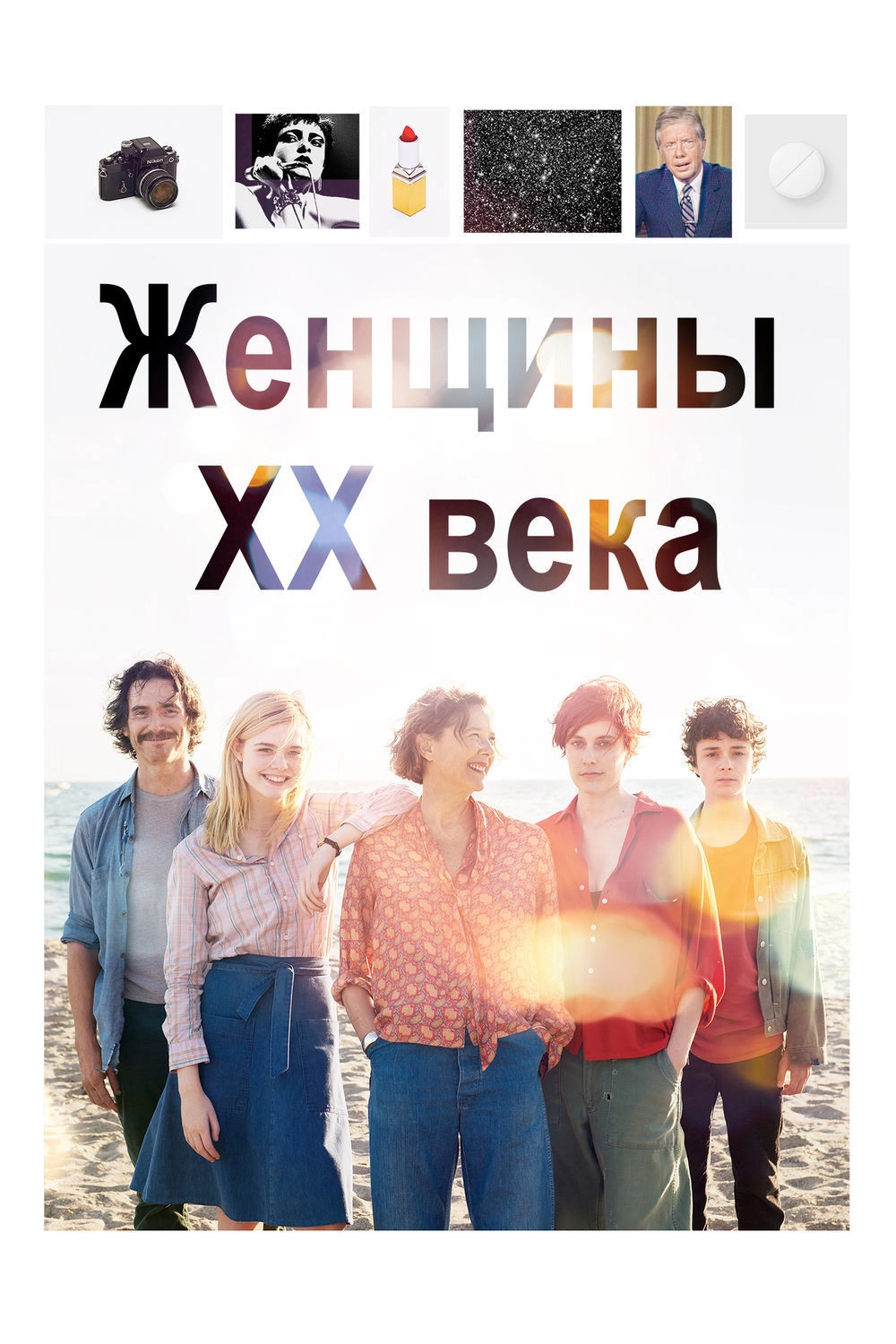 20th Century Women