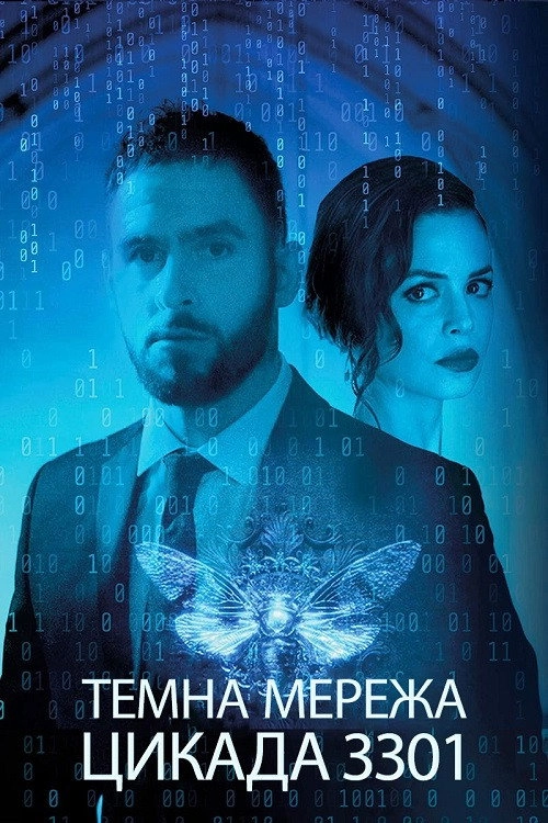 Dark Web: Cicada 3301