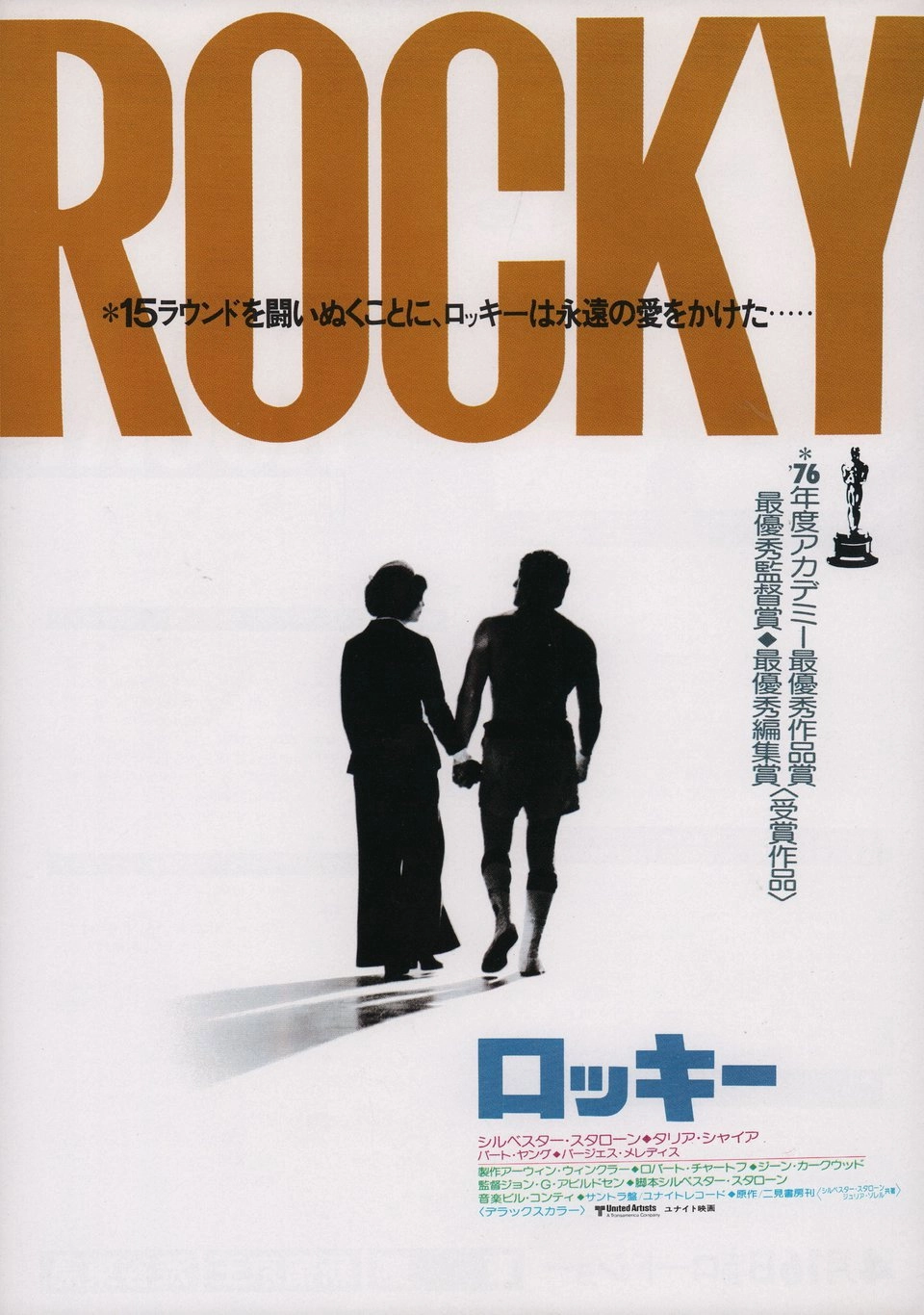Rocky