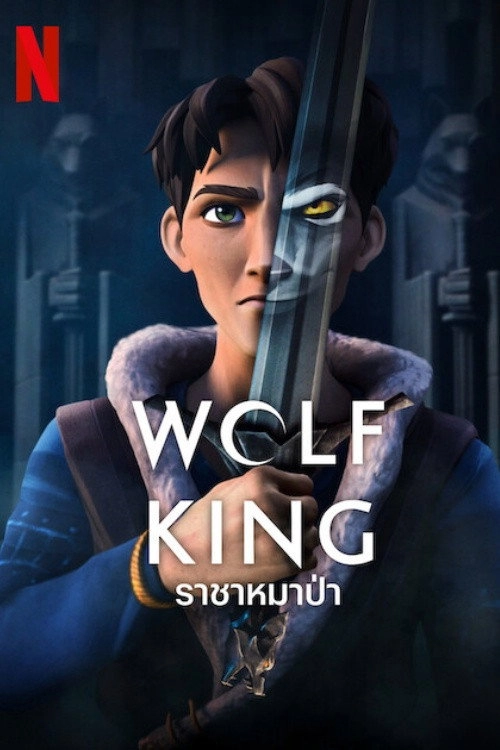 Wolf King