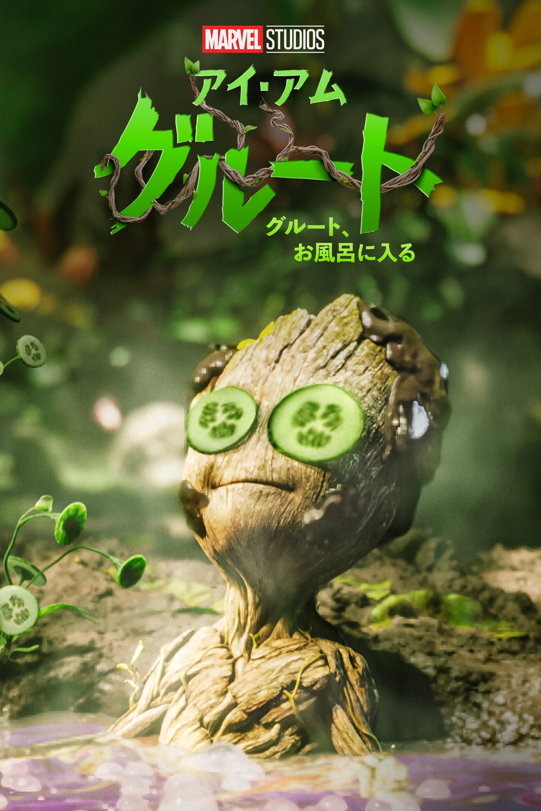 Groot Takes a Bath