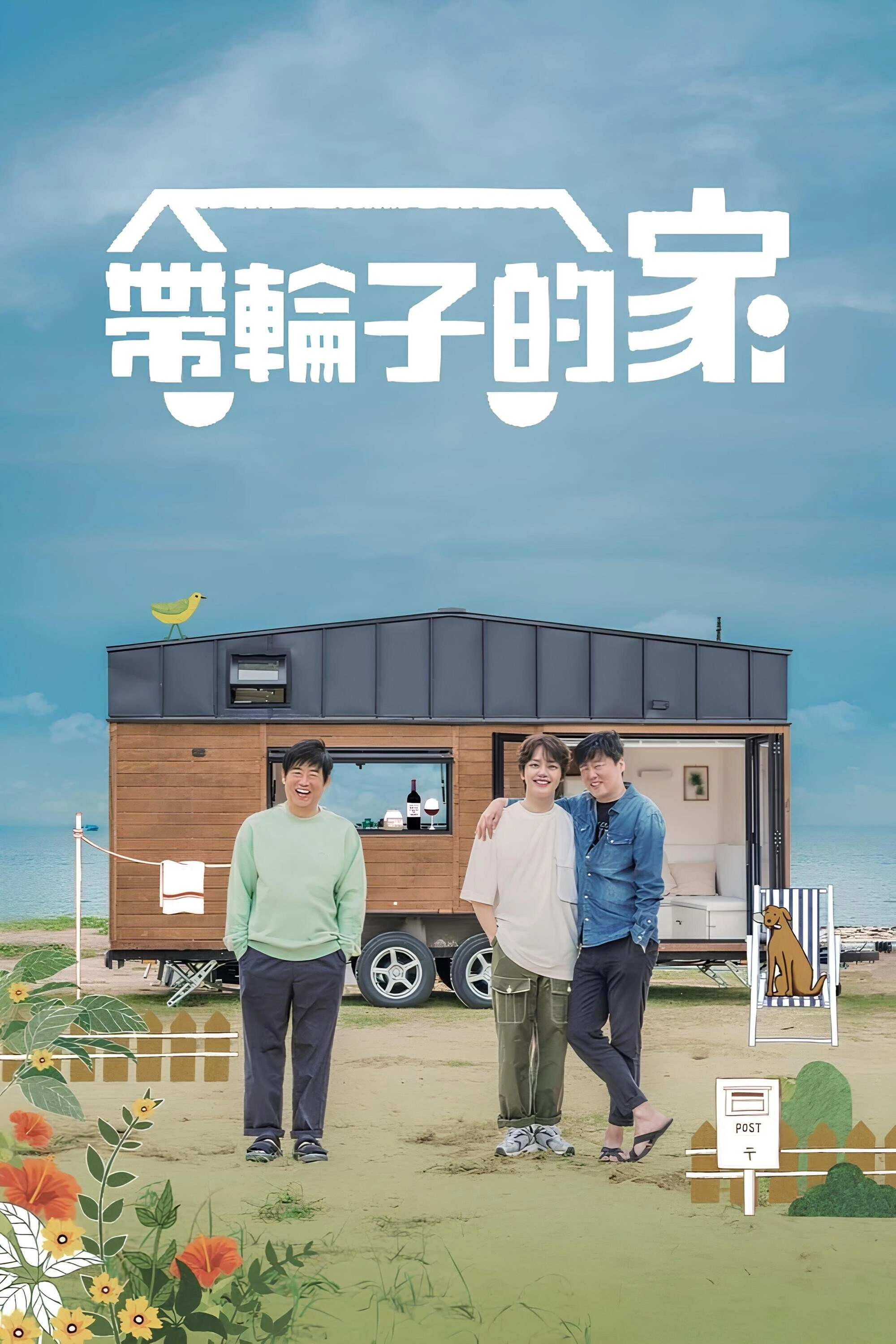 House on Wheels