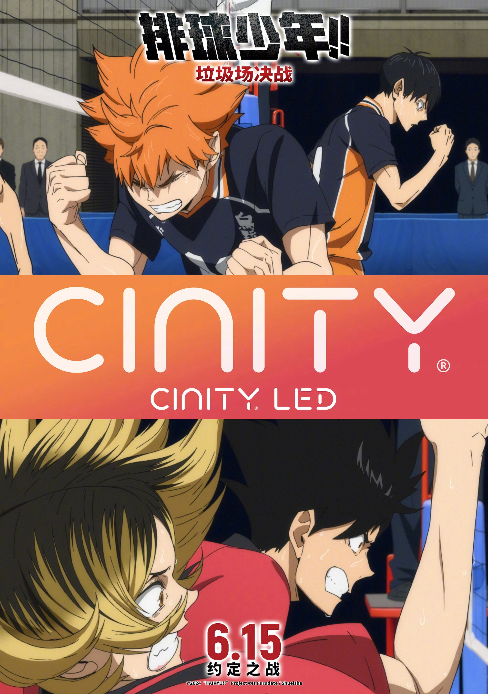 HAIKYU!! The Dumpster Battle
