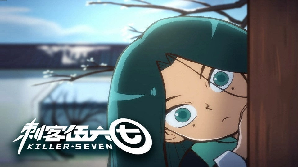 Scissor Seven