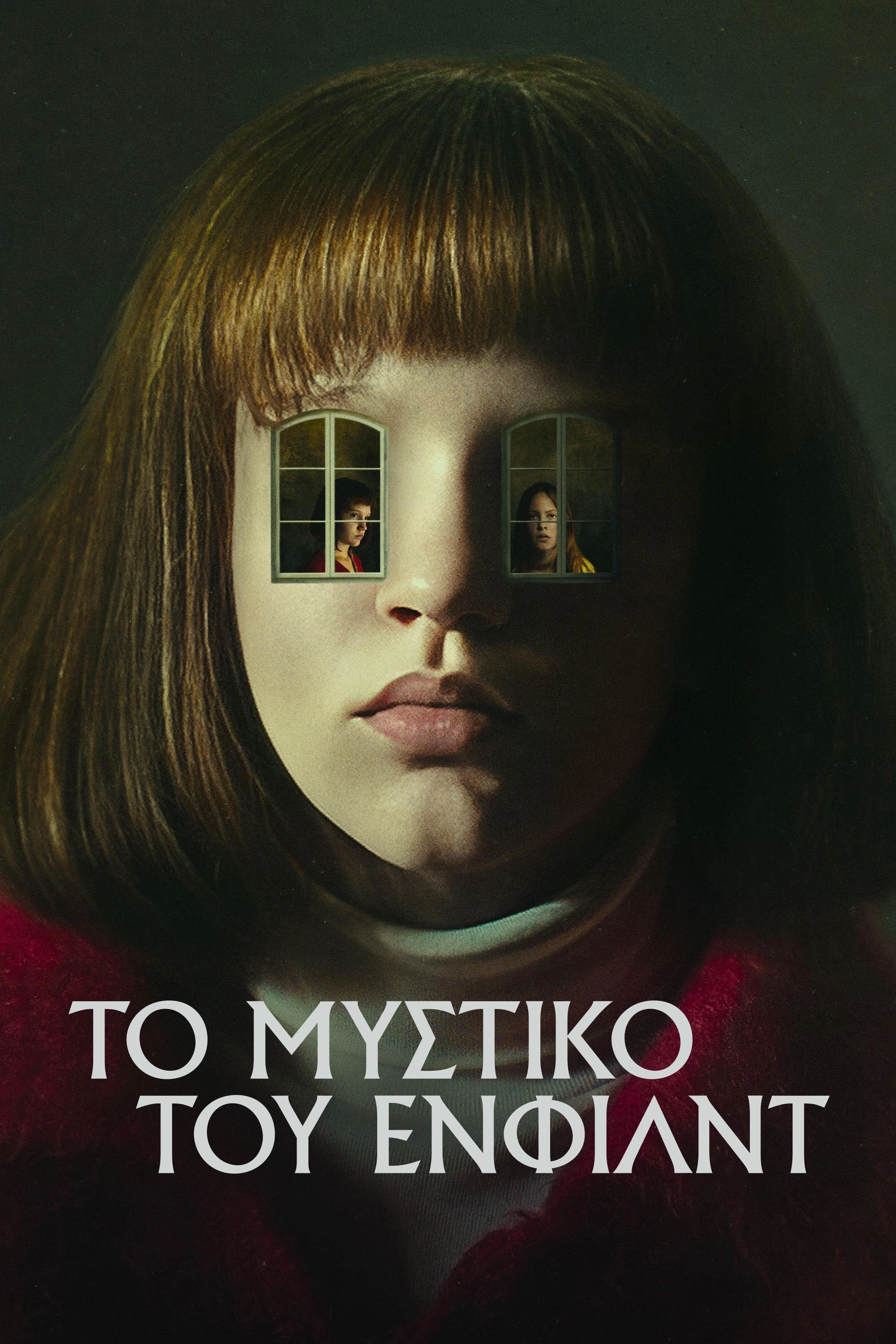 The Enfield Poltergeist