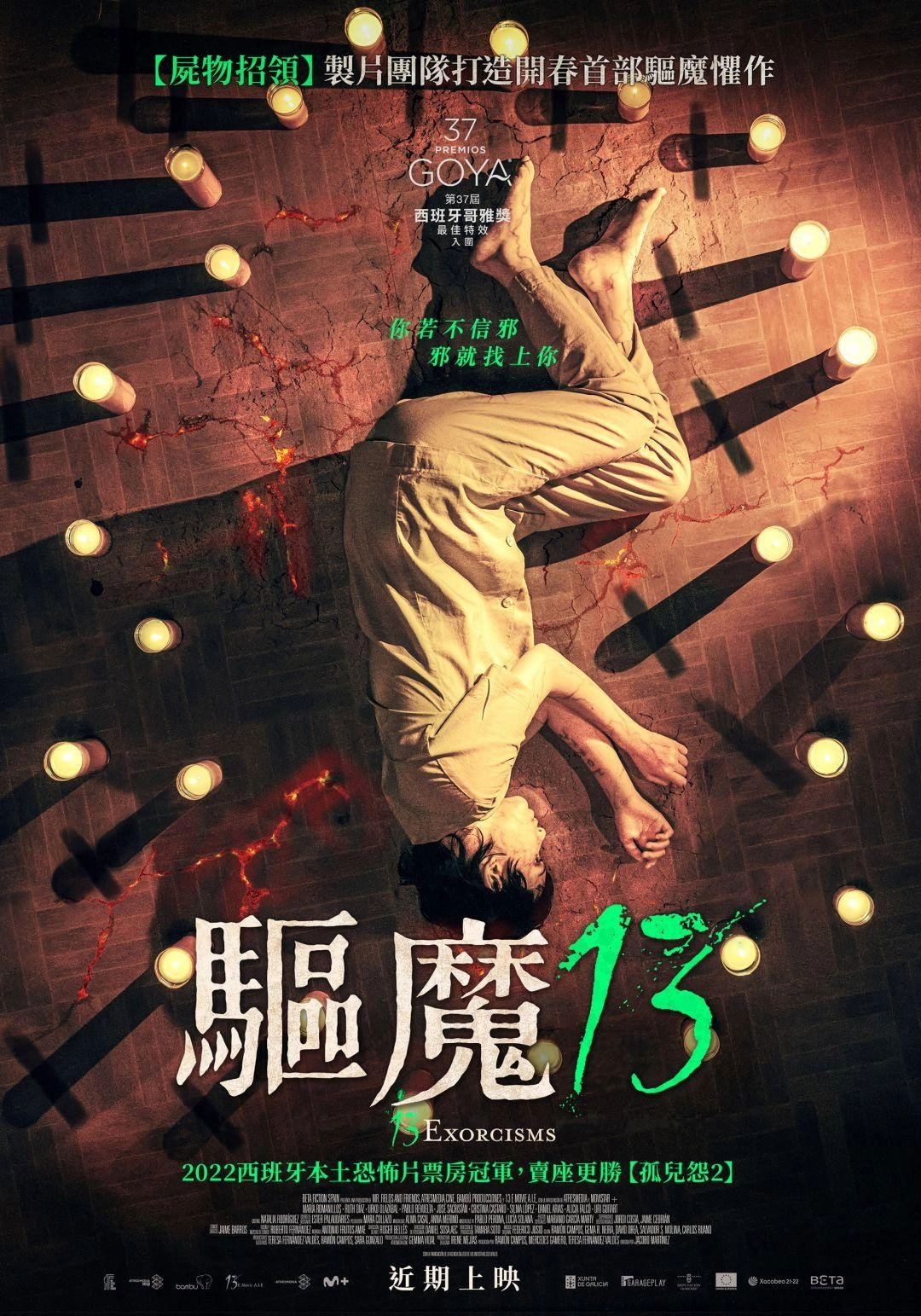 13 Exorcisms