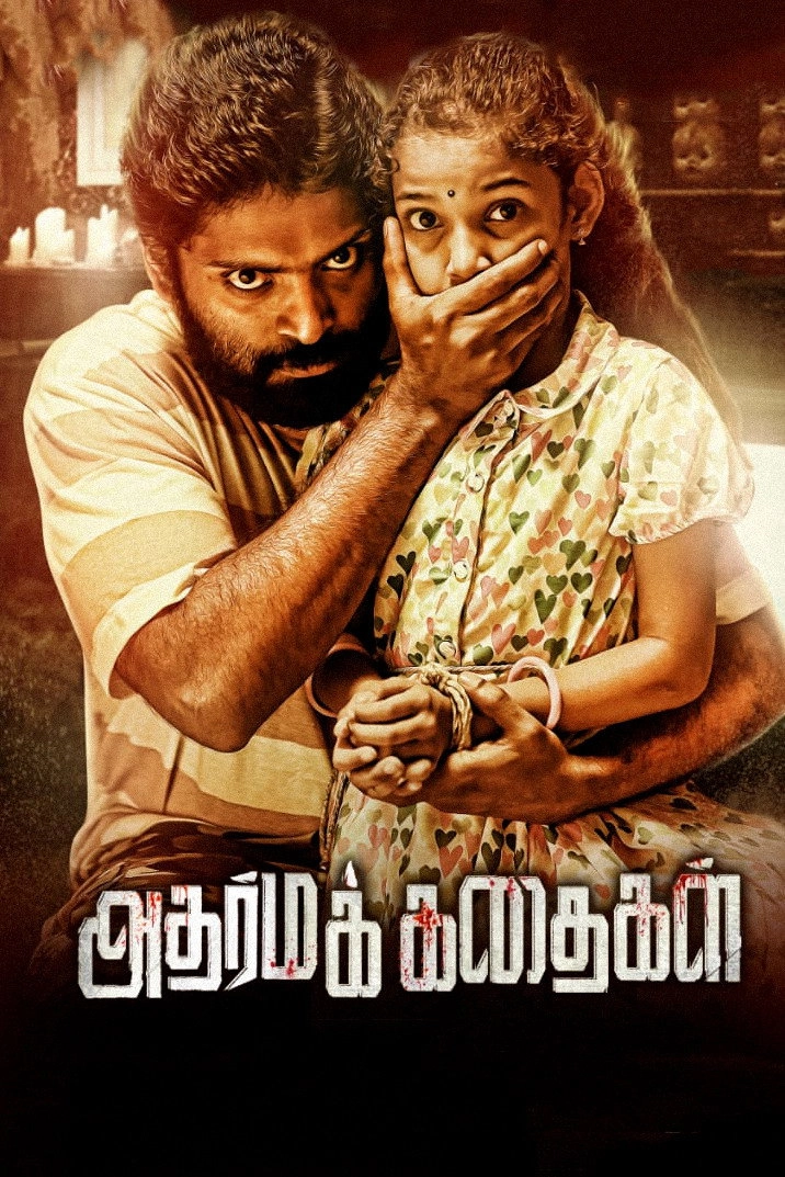 Adharma Kadhaigal