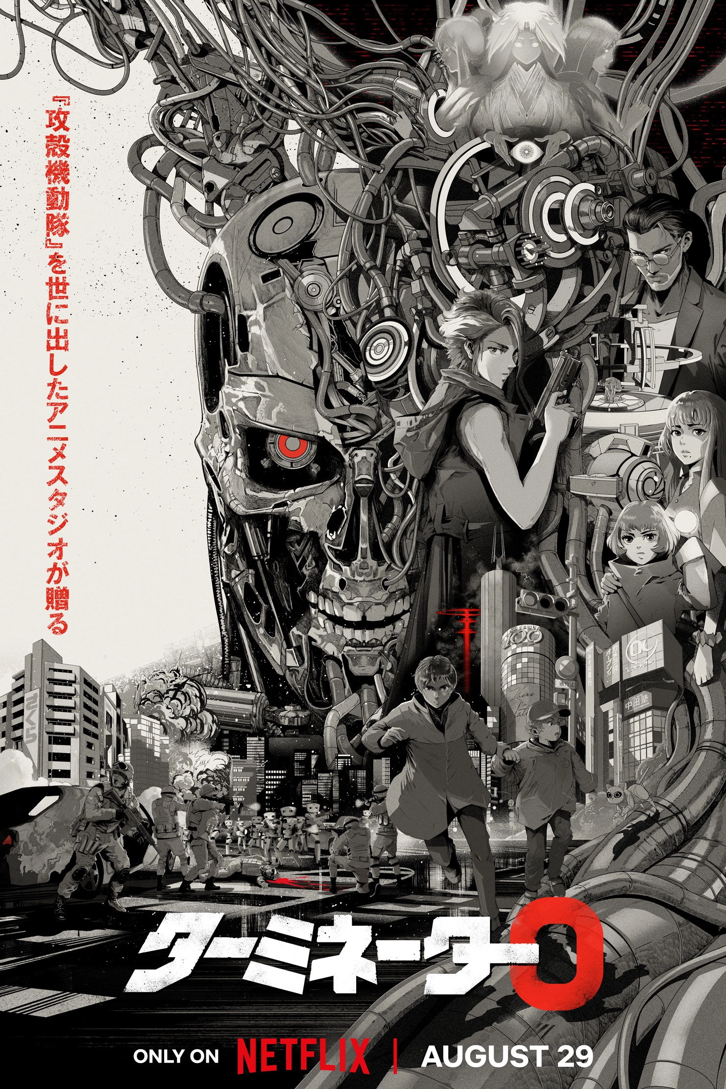 Terminator Zero