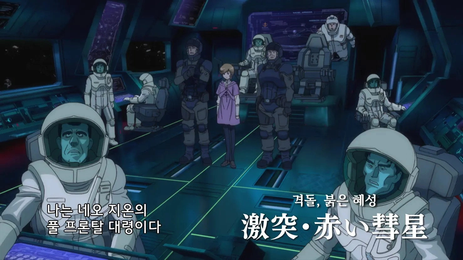 Mobile Suit Gundam Unicorn RE:0096