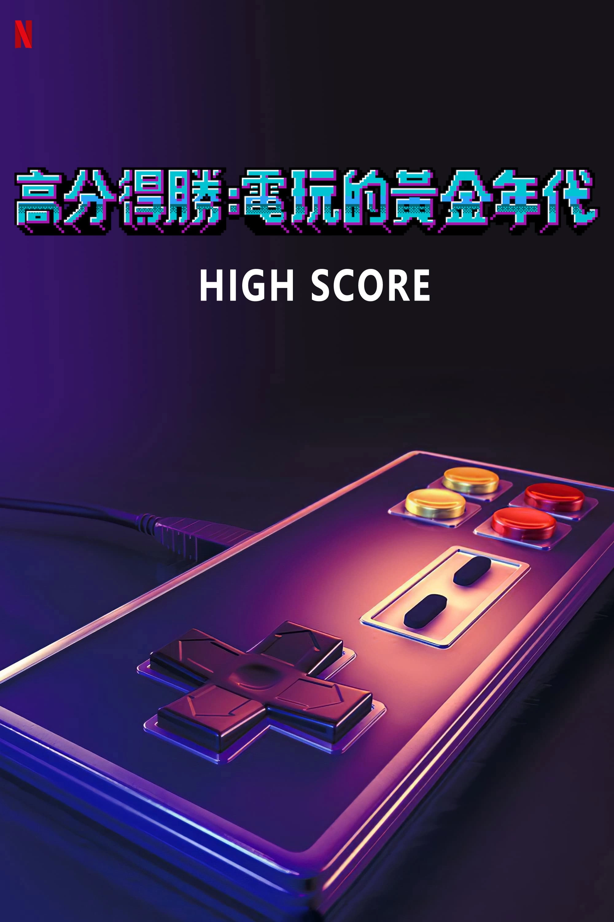 High Score