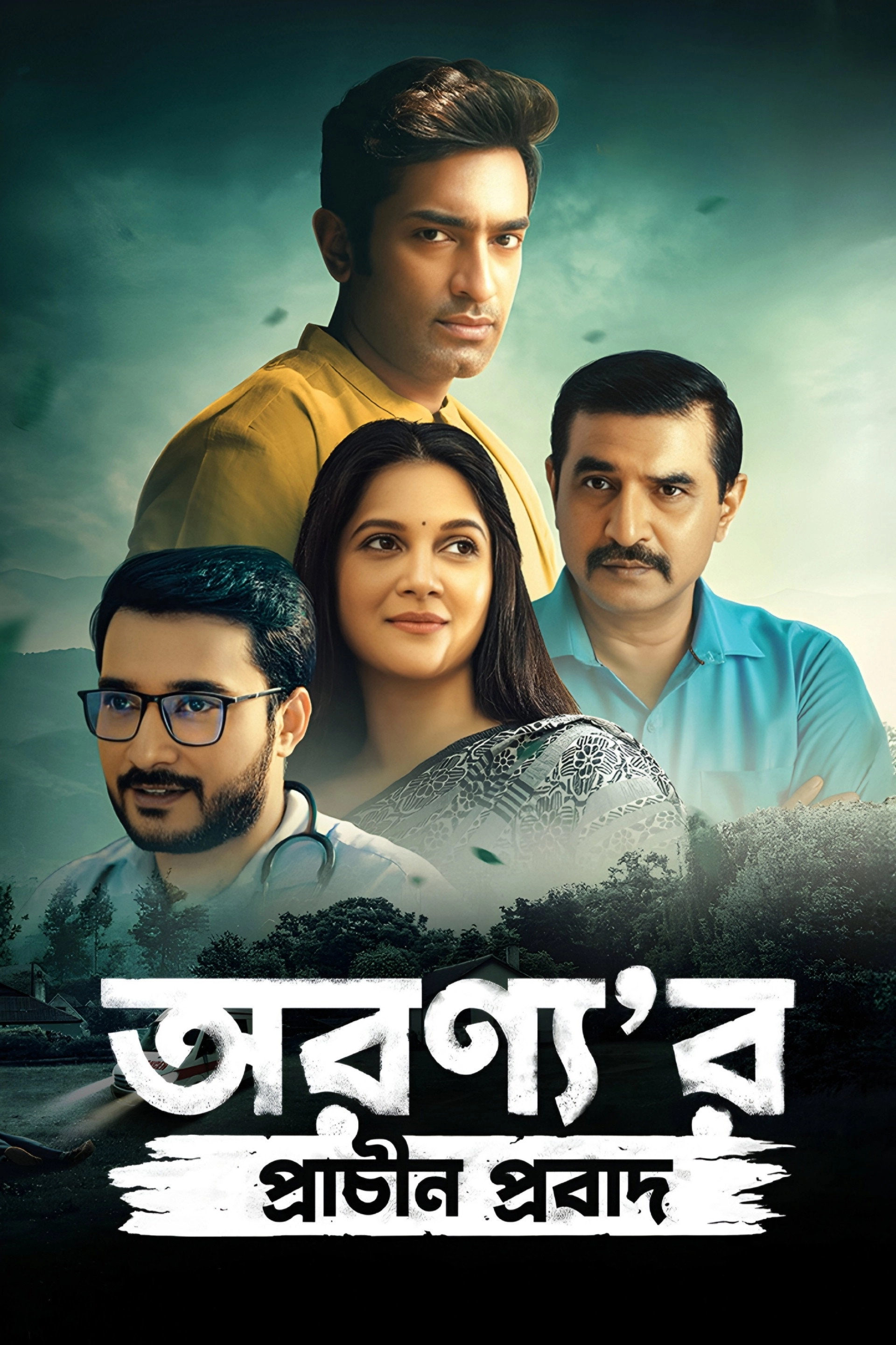 Aranyar Prachin Probad