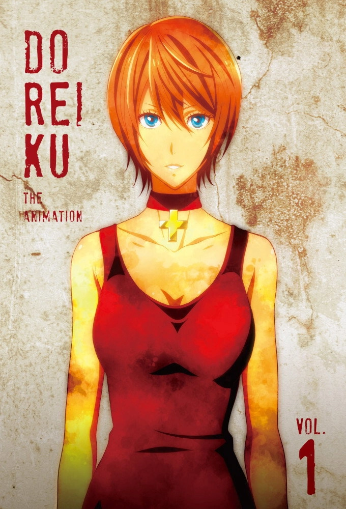 DOREIKU The Animation