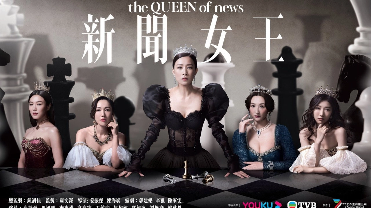 The QUEEN of News