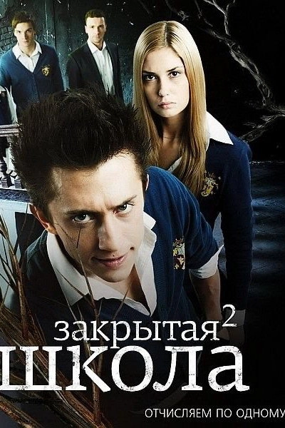The Private School