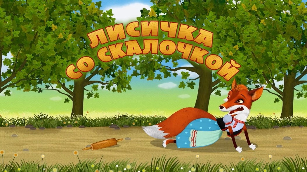 Masha's tales