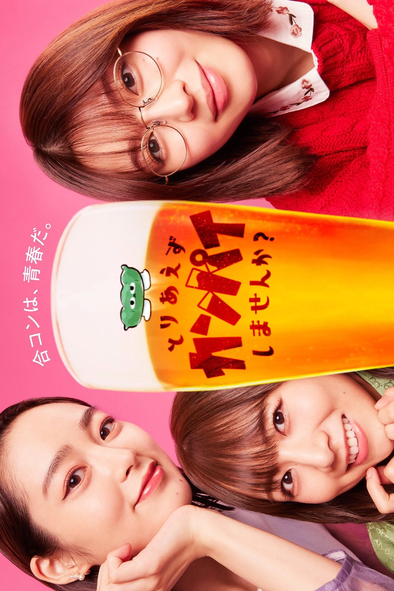Shall We Have a Toast For Now?
