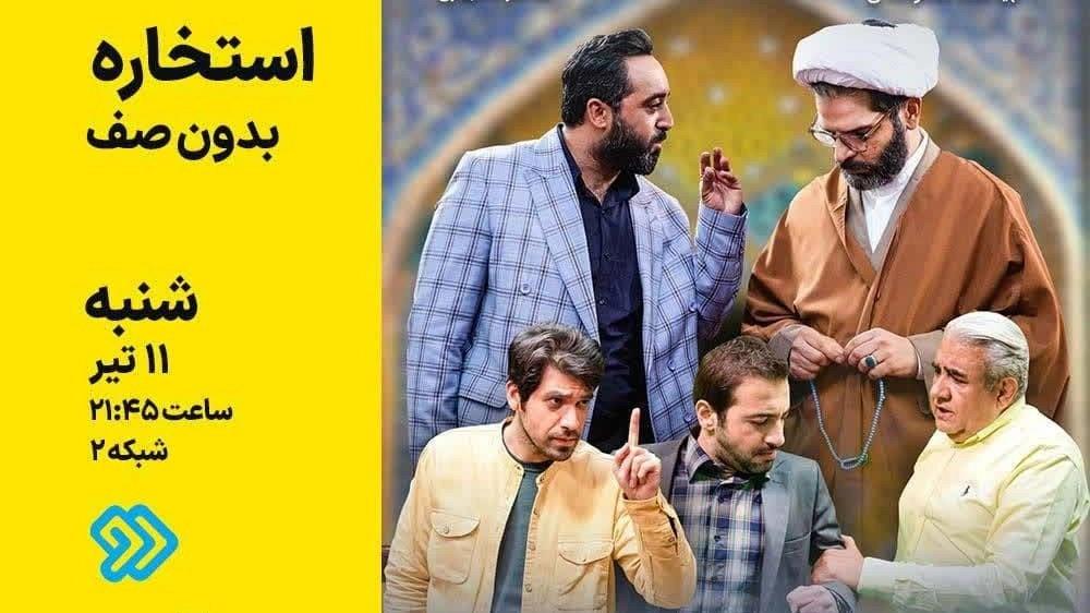 The Yellow Status