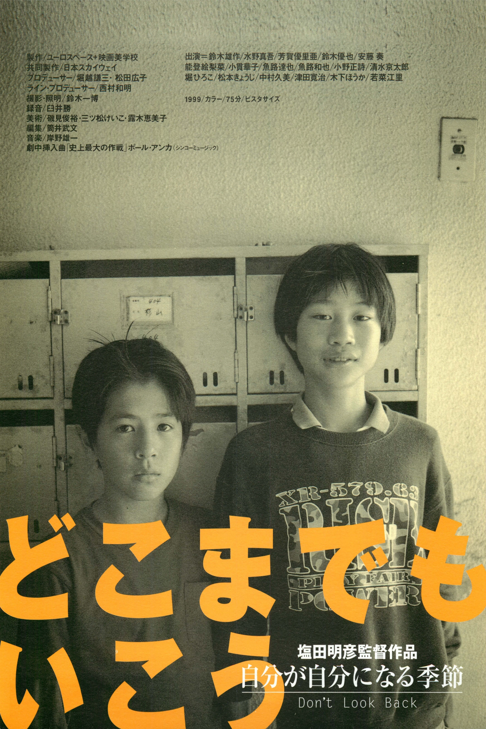 Tetsujin 28