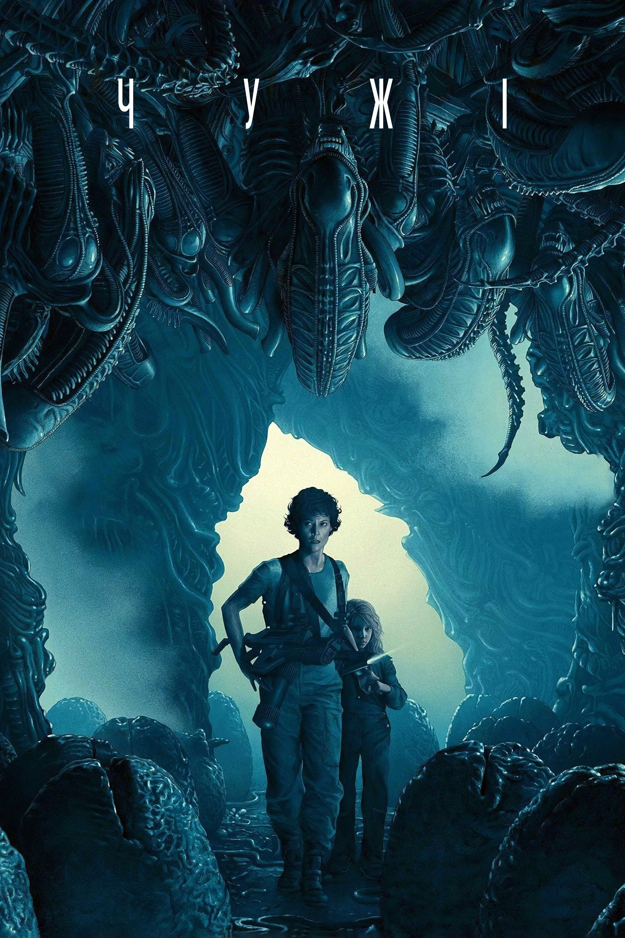 Aliens