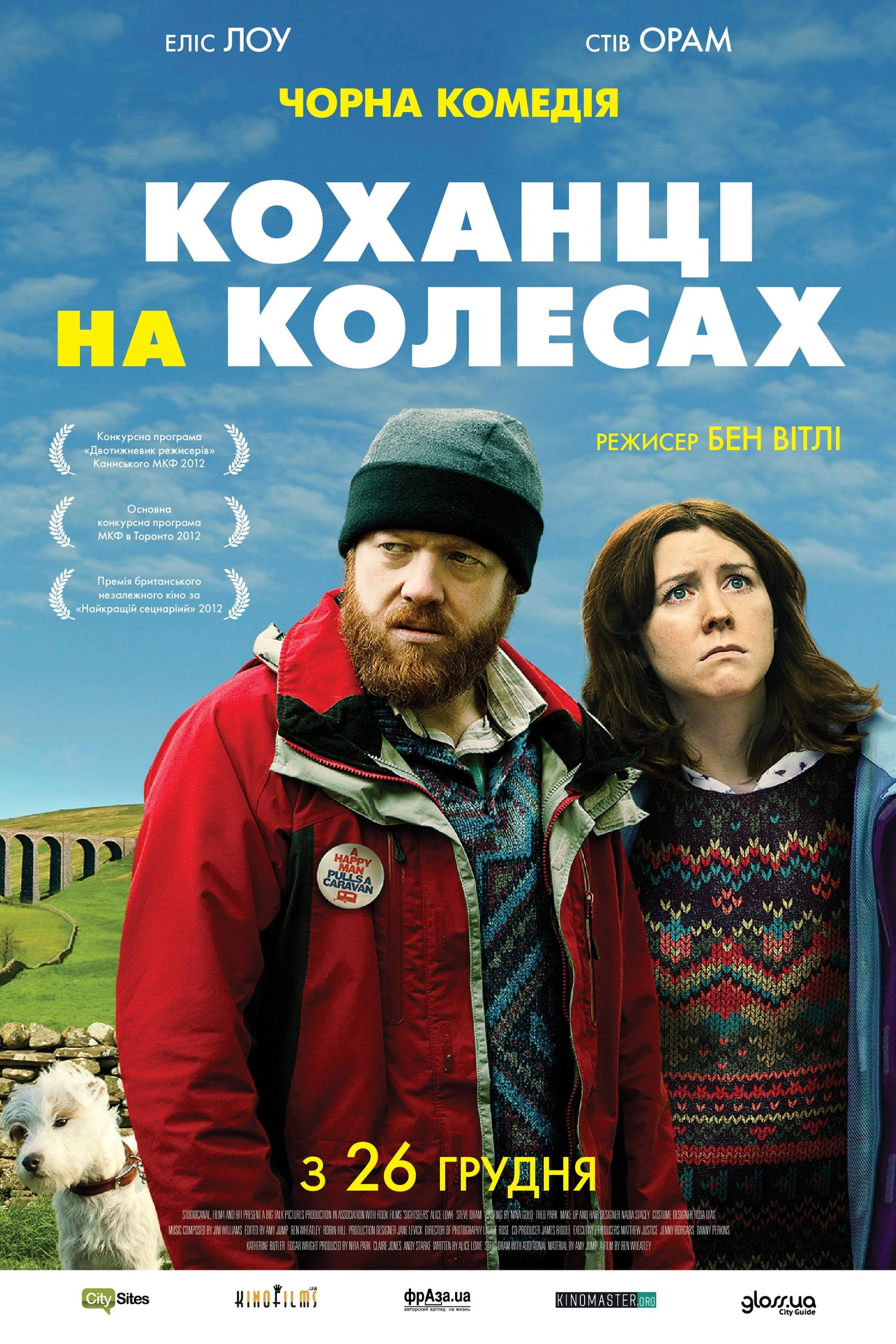 Sightseers