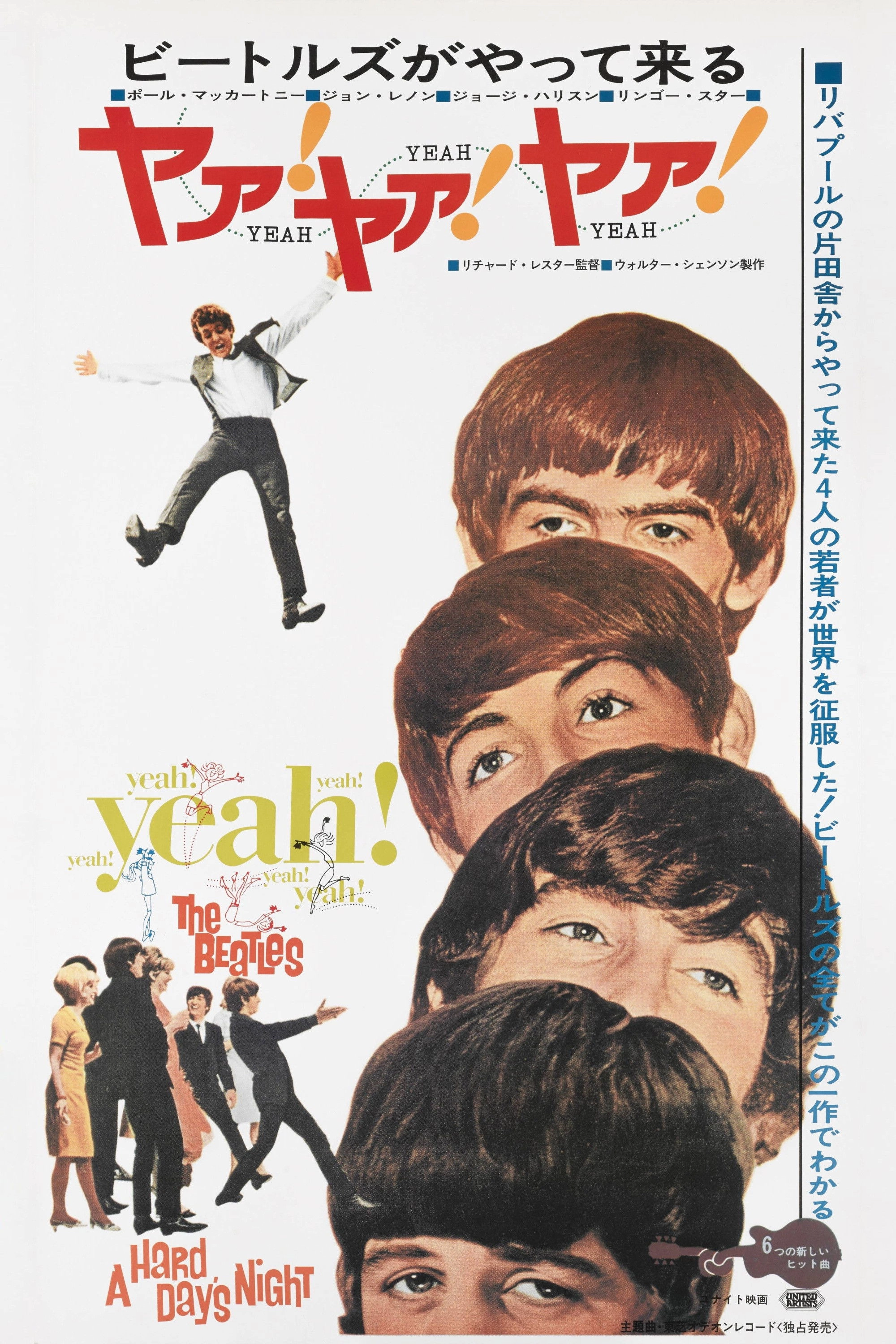 A Hard Day's Night