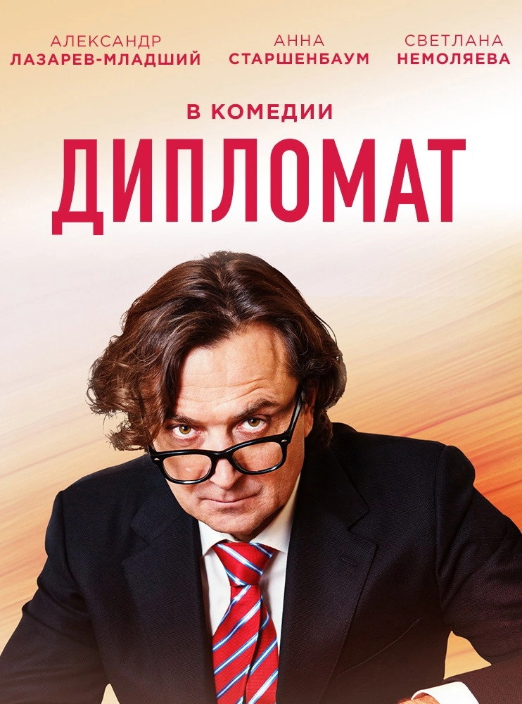 The Diplomat
