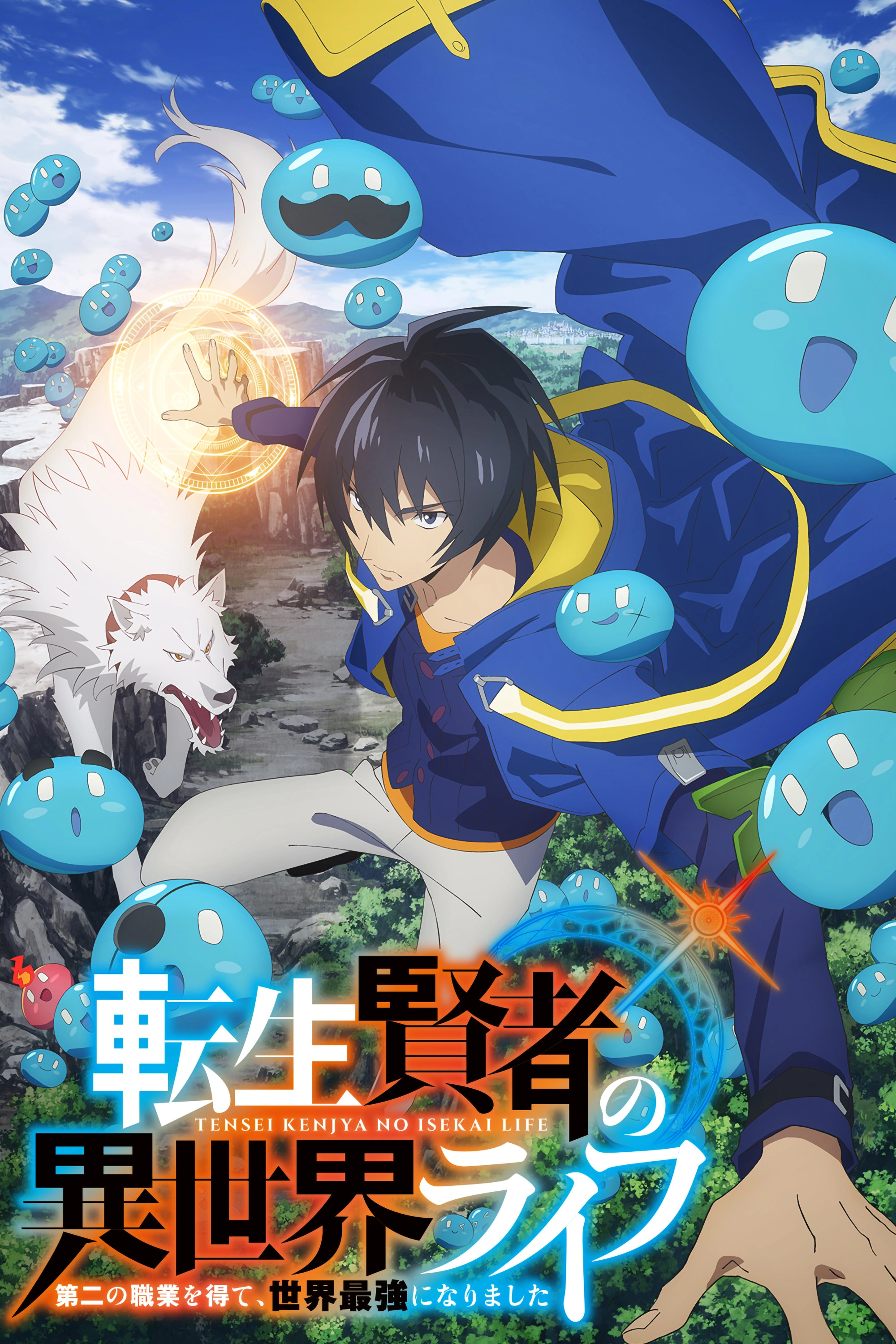 My Isekai Life: I Gained a Second Character Class and Became the Strongest Sage in the World!