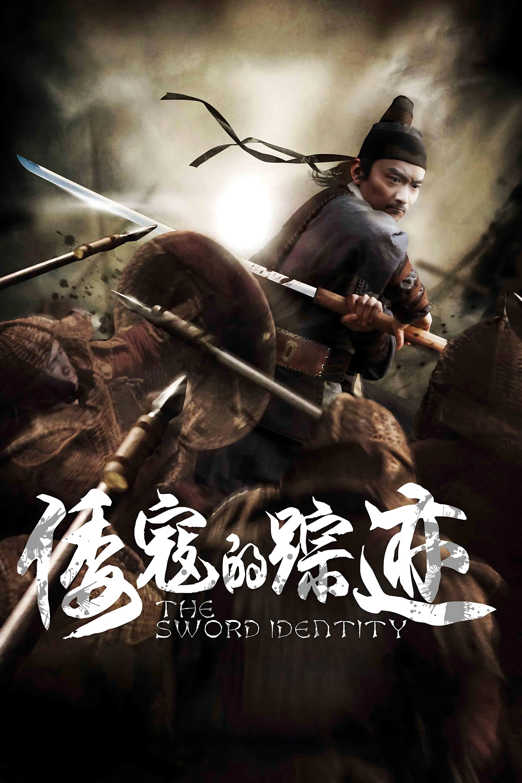 The Sword Identity