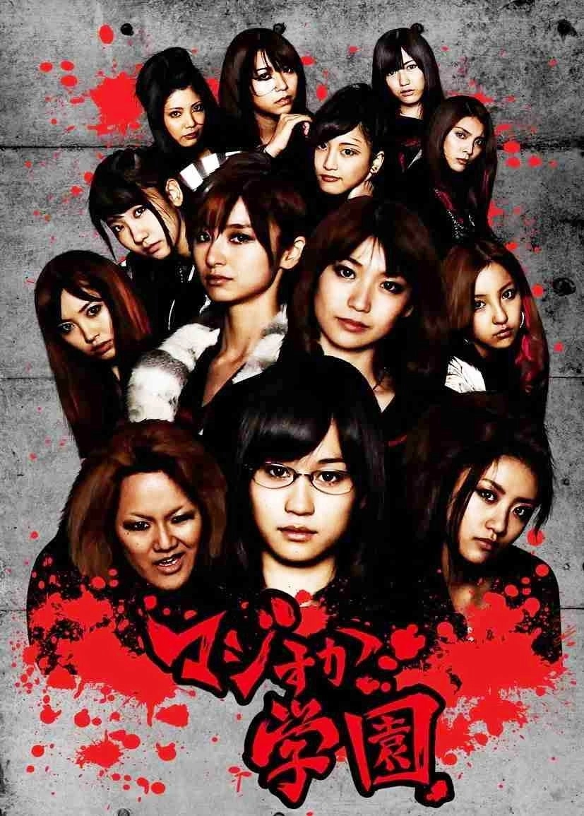 Majisuka Academy