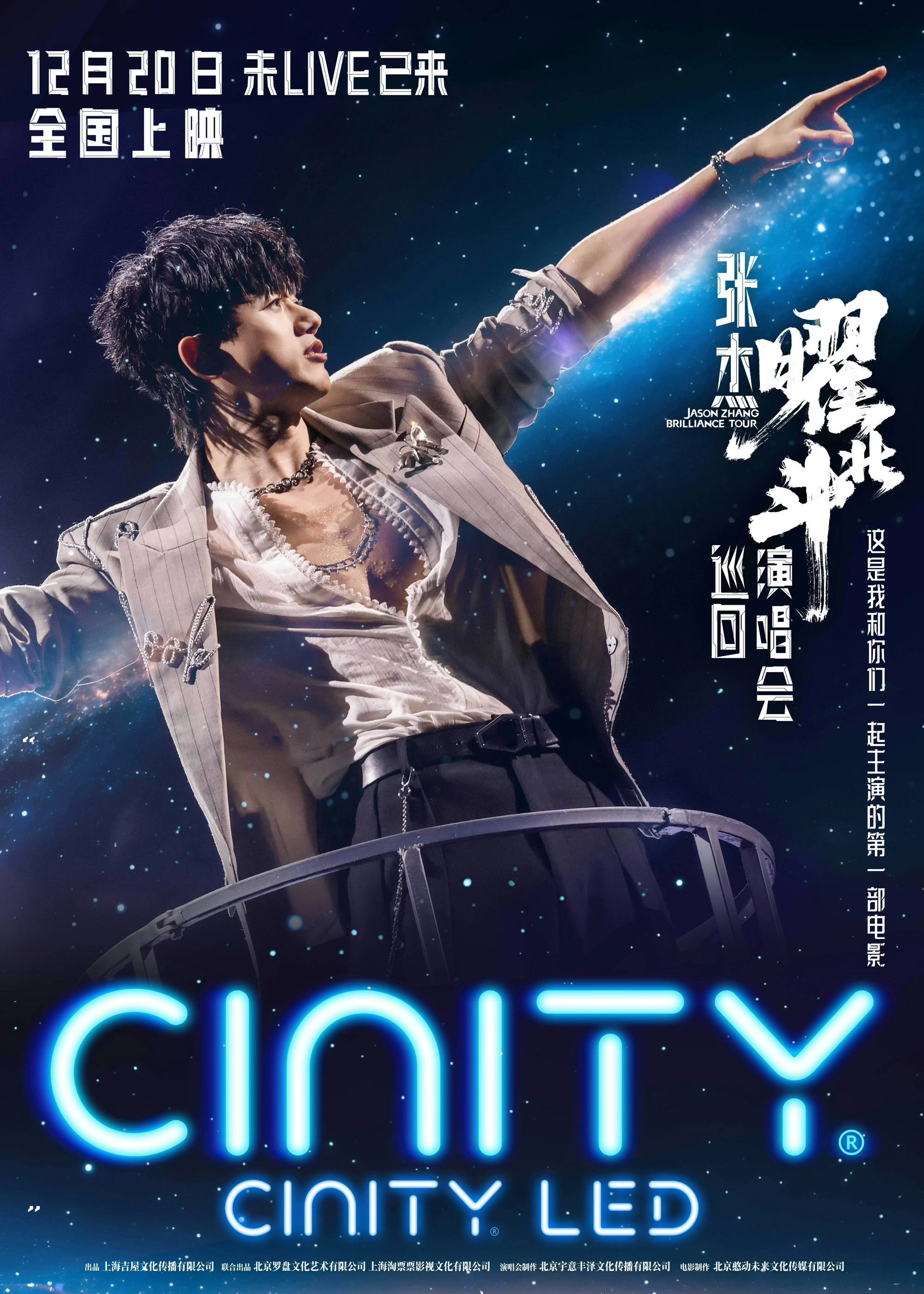 Jason Zhang Brilliance Tour