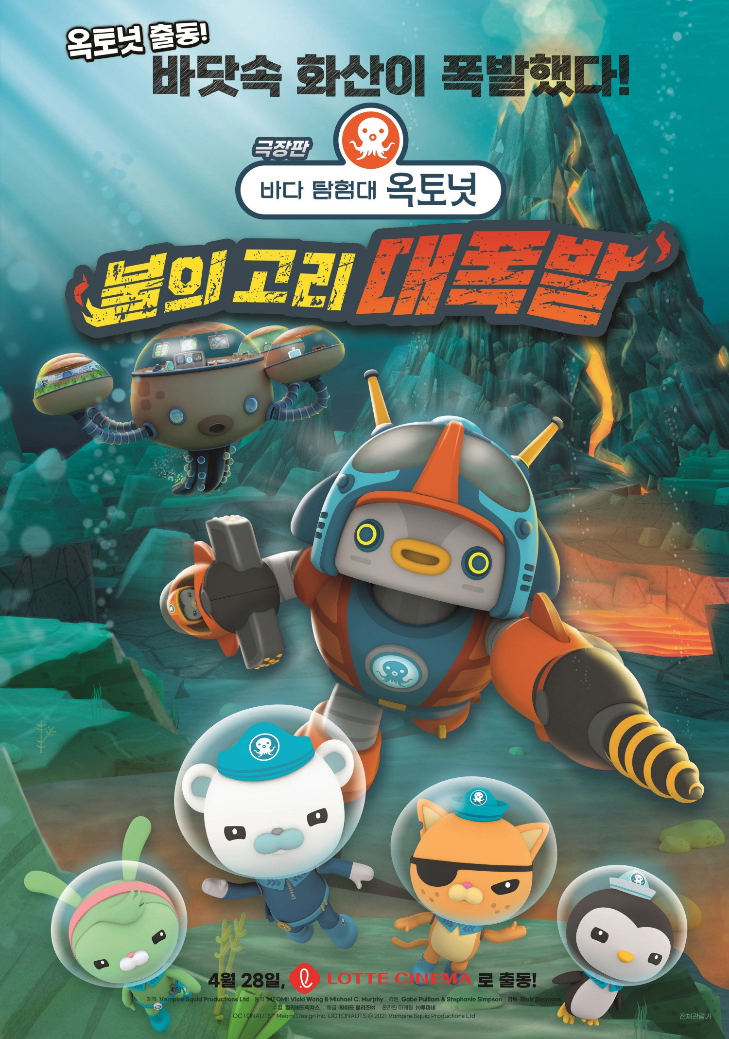 Octonauts and the Ring of Fire