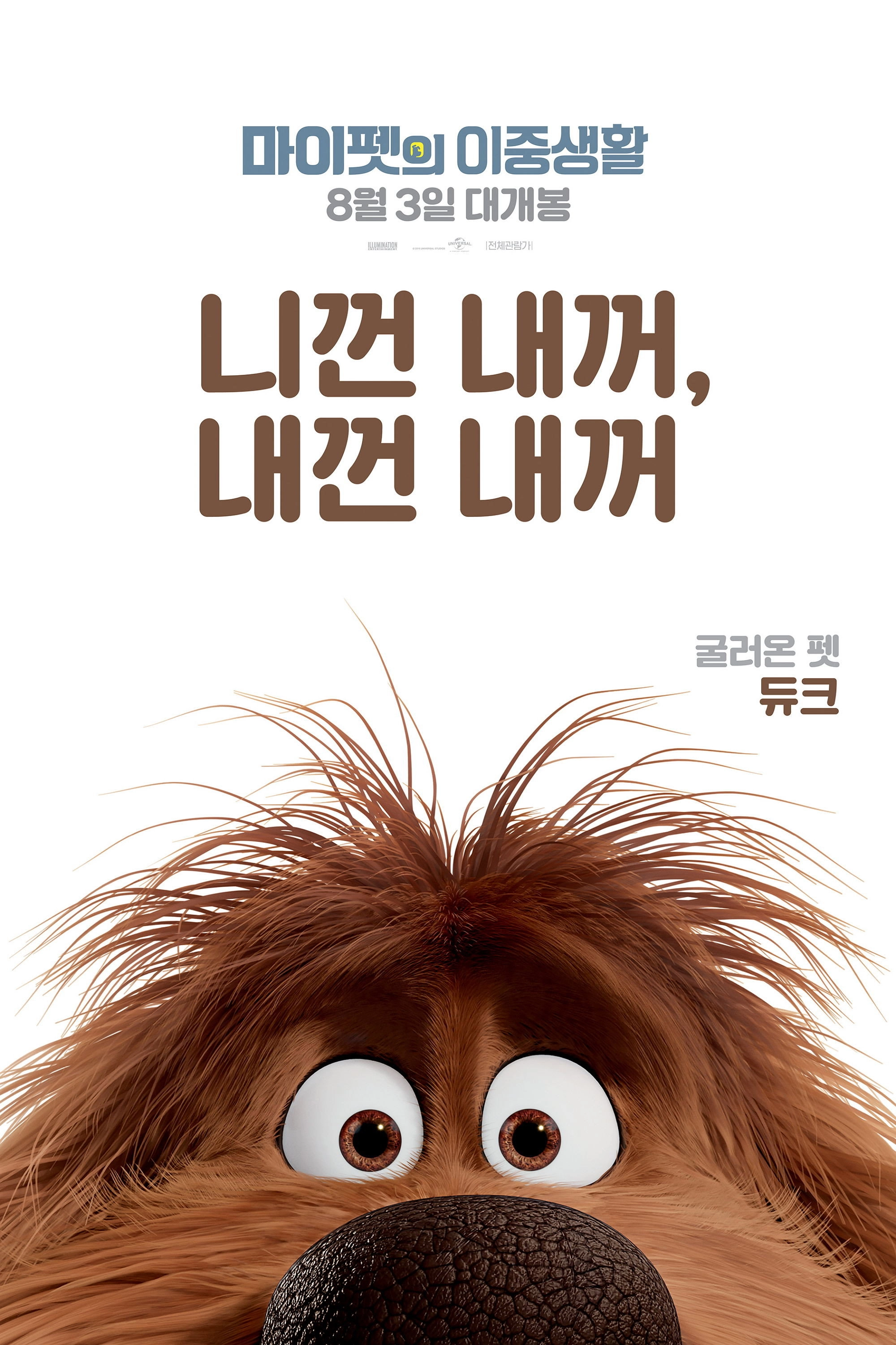The Secret Life of Pets