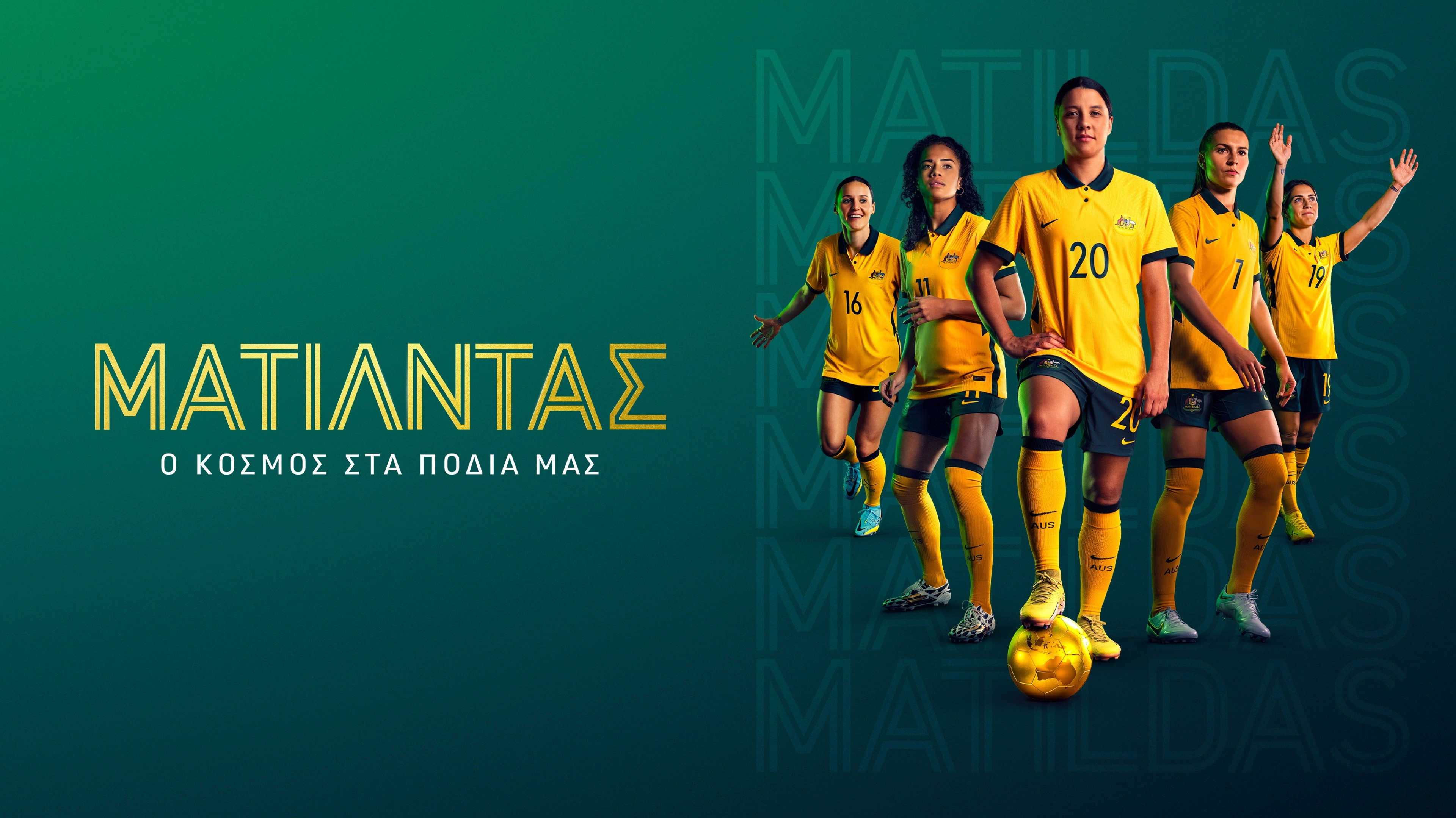 Matildas: The World at Our Feet