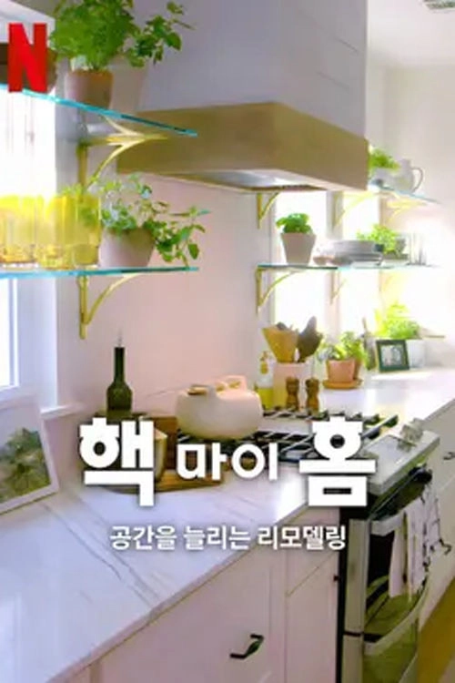 Hack My Home