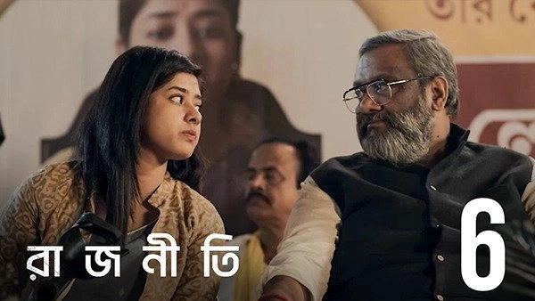 Rajneeti