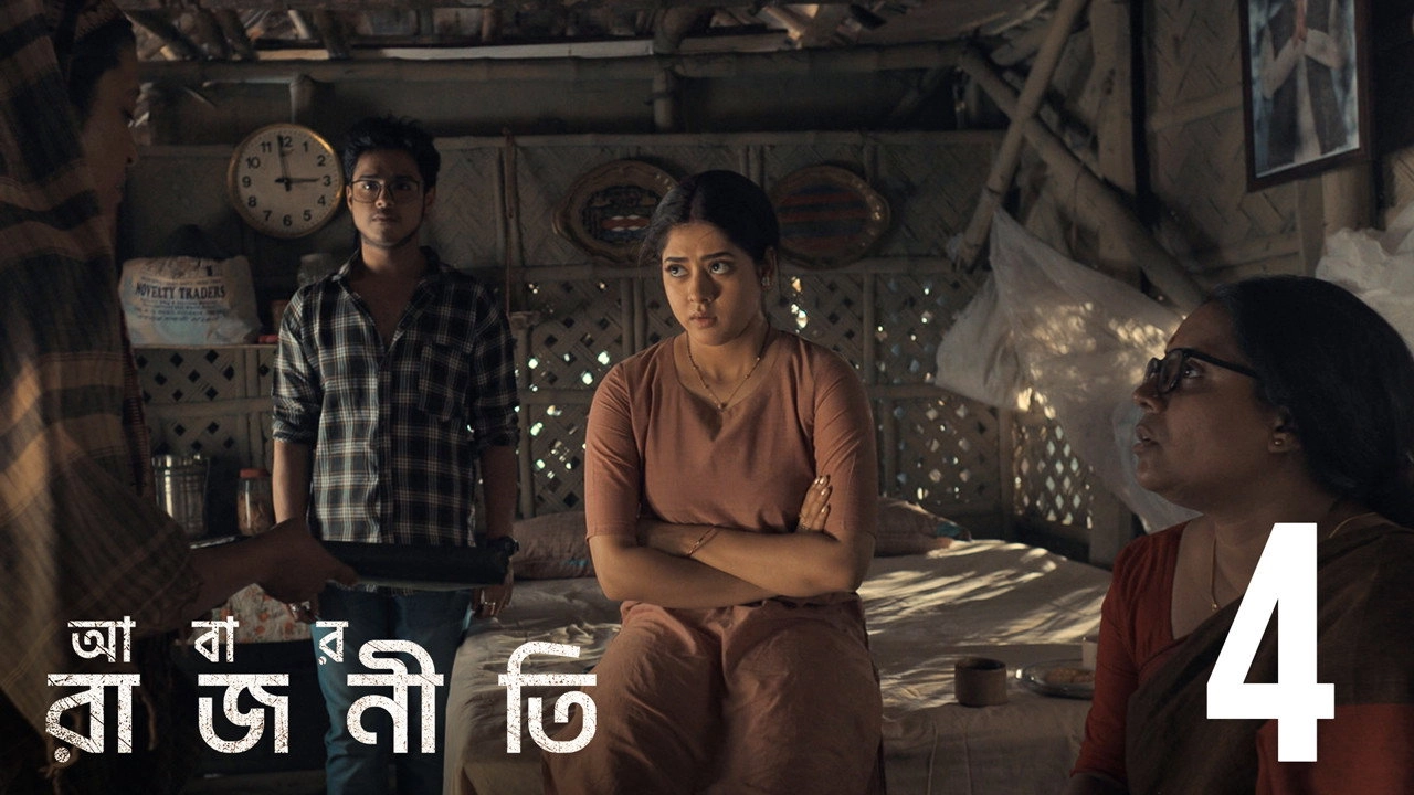 Rajneeti