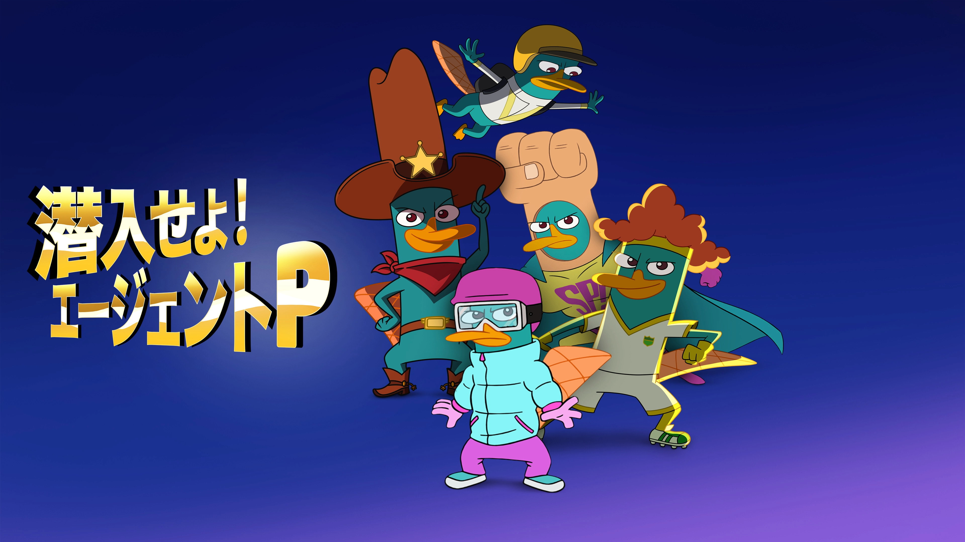 Agent P Under C