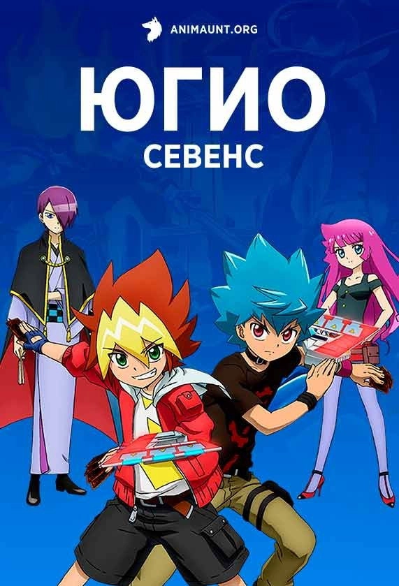 Yu-Gi-Oh! SEVENS