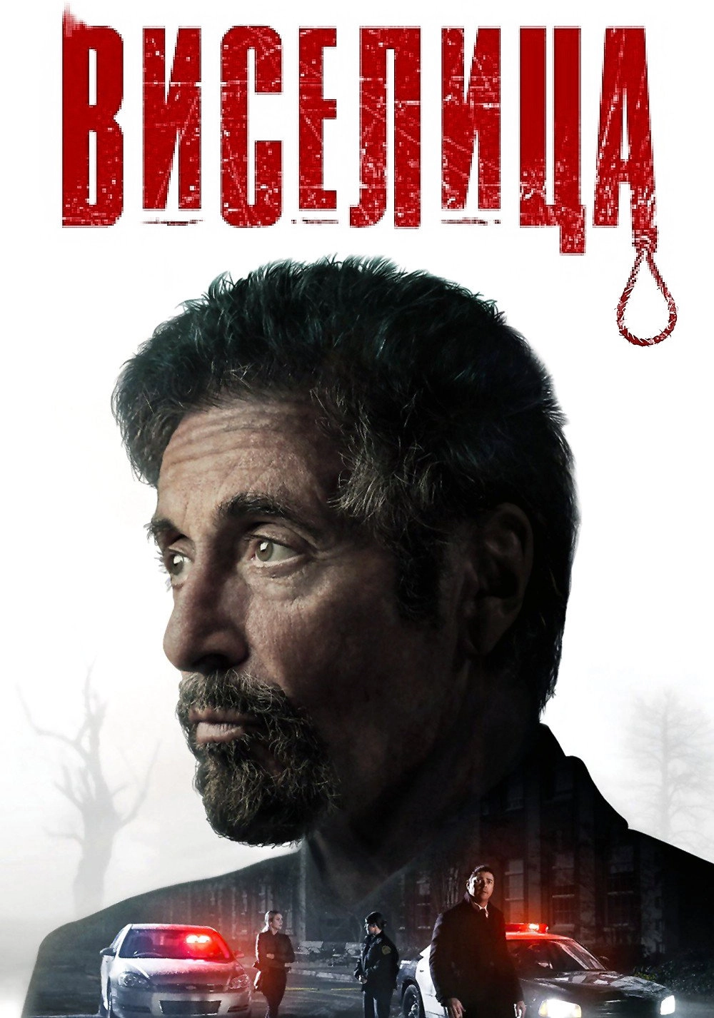 Hangman
