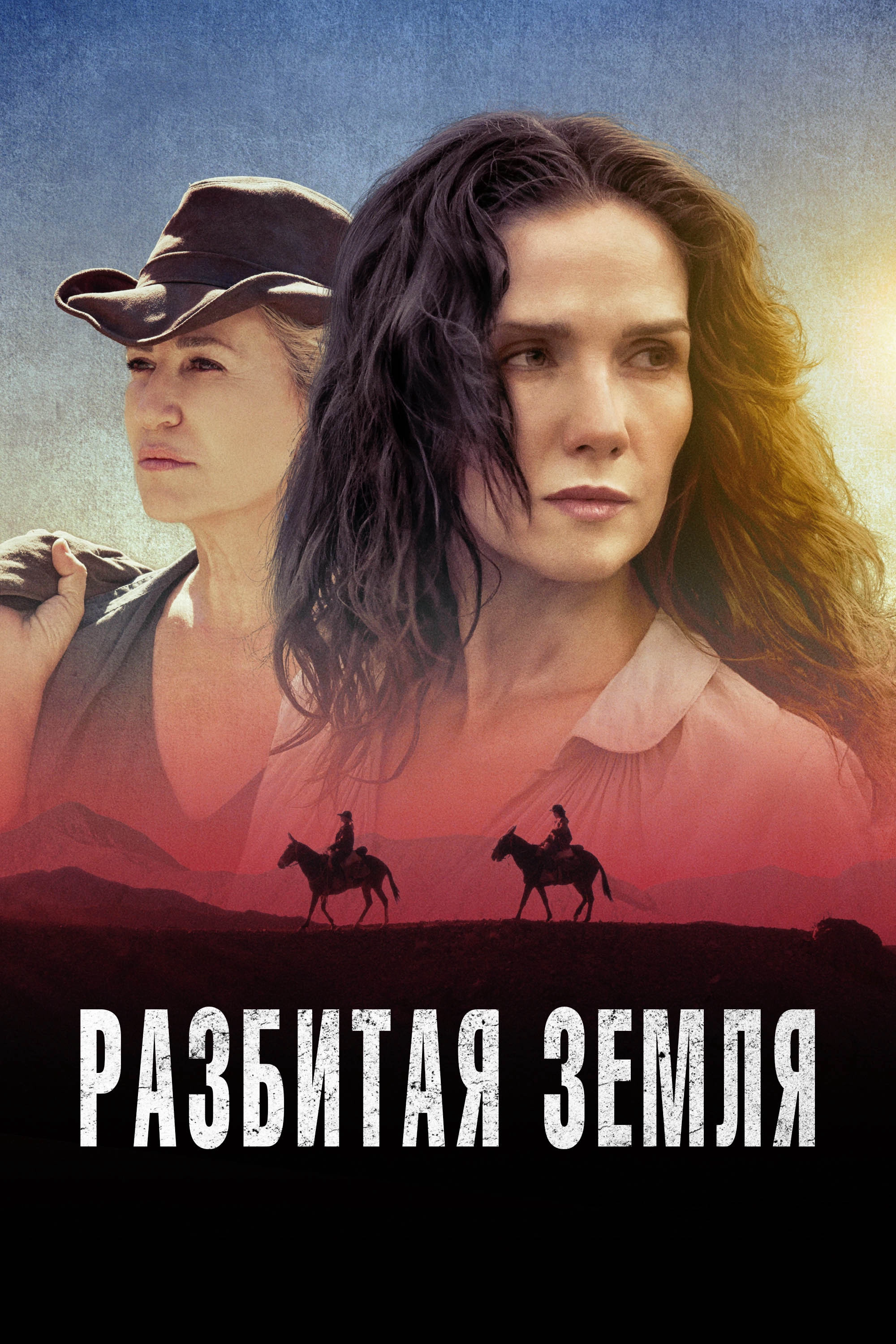 Las Rojas