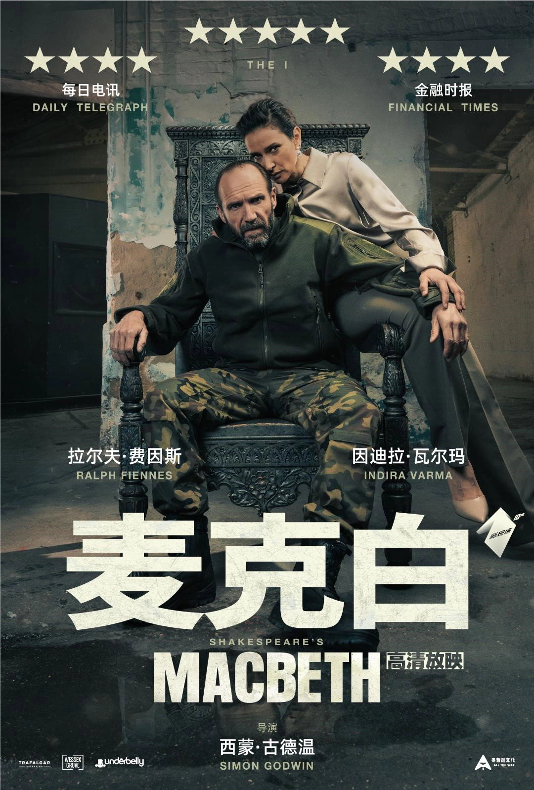 Macbeth