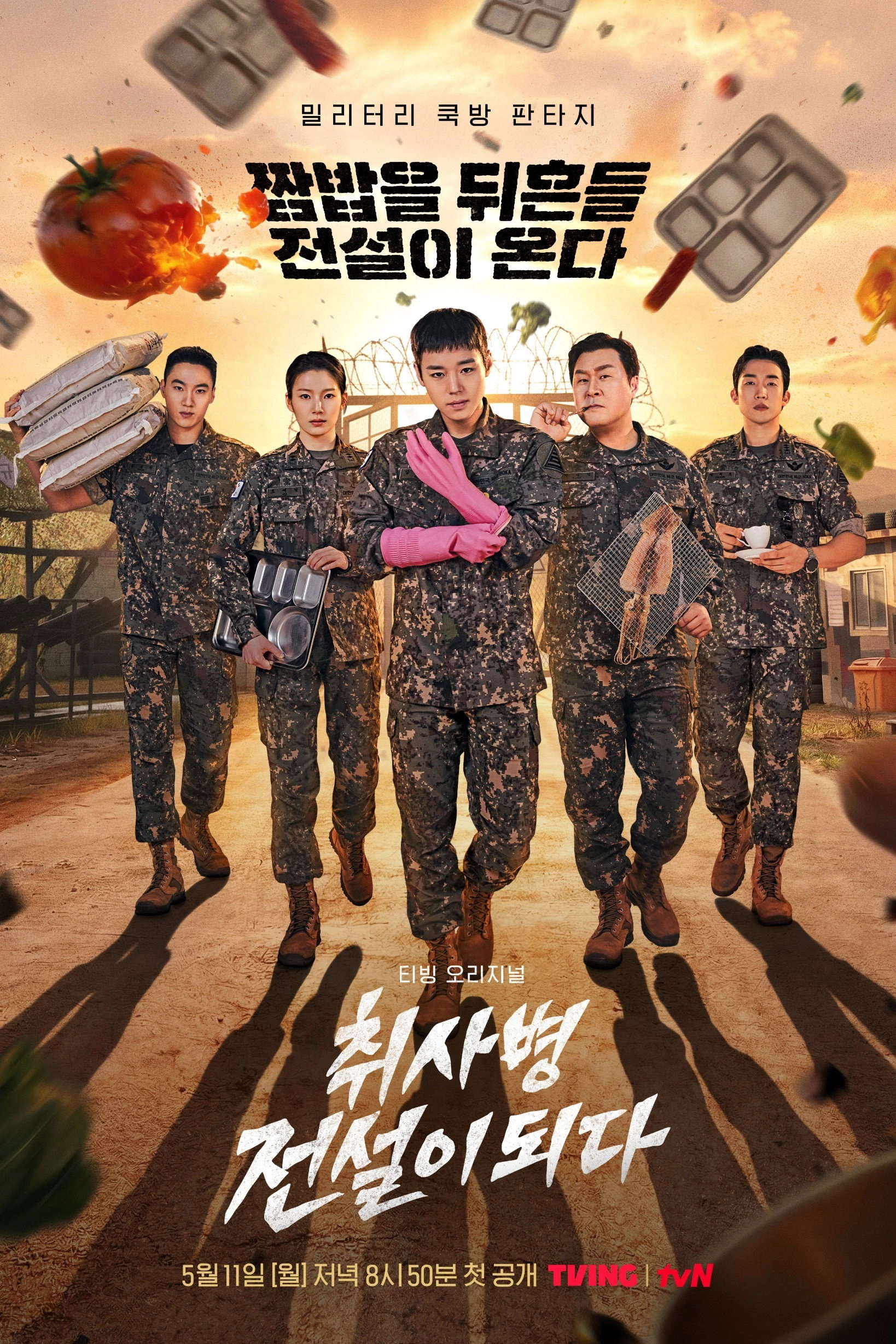 The Legend of Kitchen Soldier