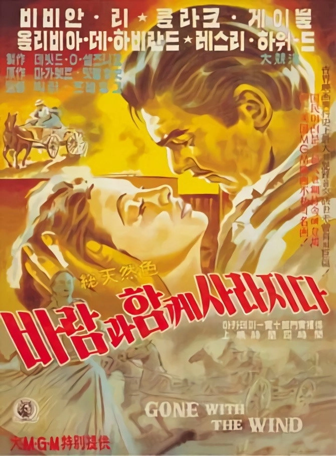 Gone with the Wind