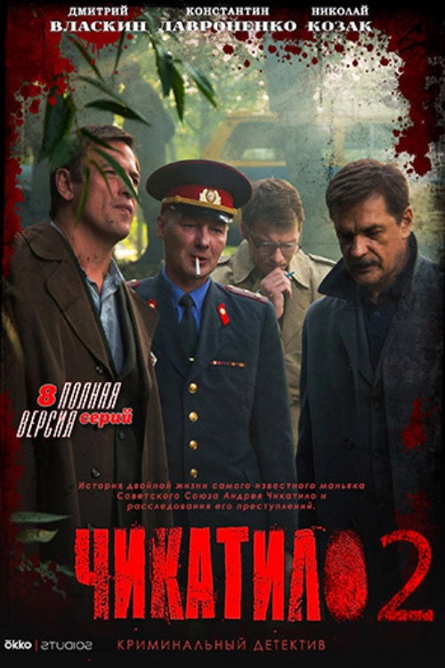 Chikatilo
