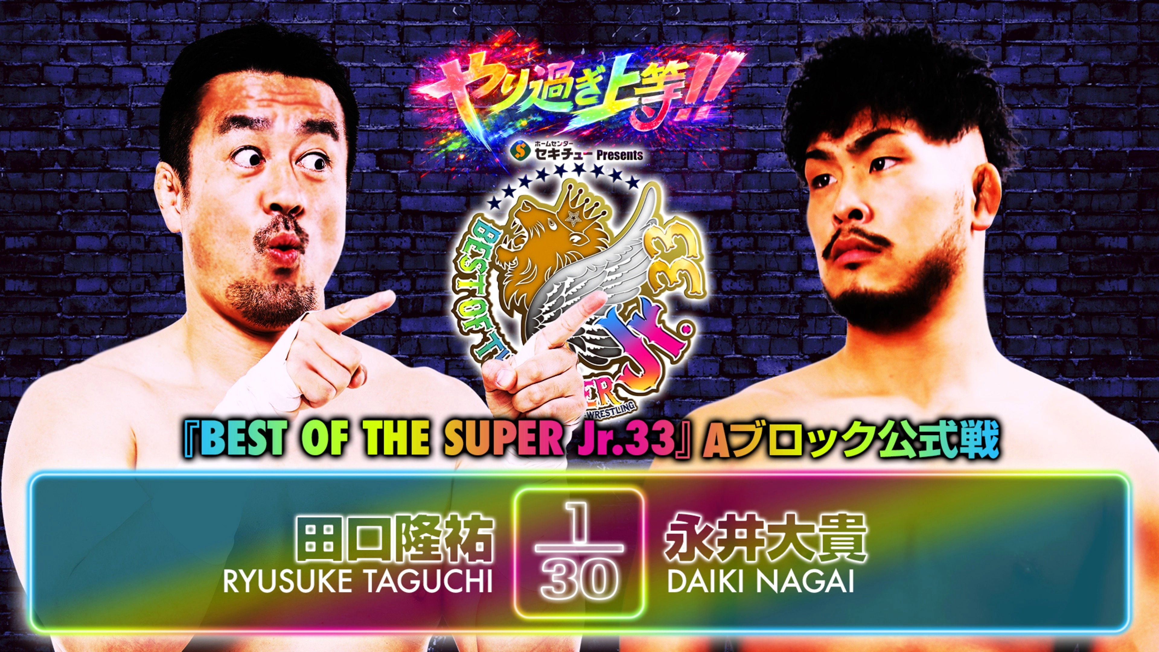 NJPW Best of the Super Junior 33 - Day 1