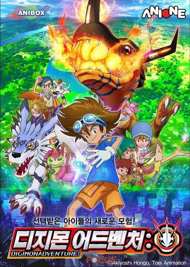 Digimon Adventure:
