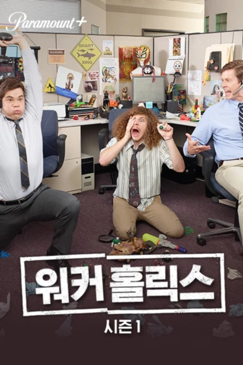 Workaholics