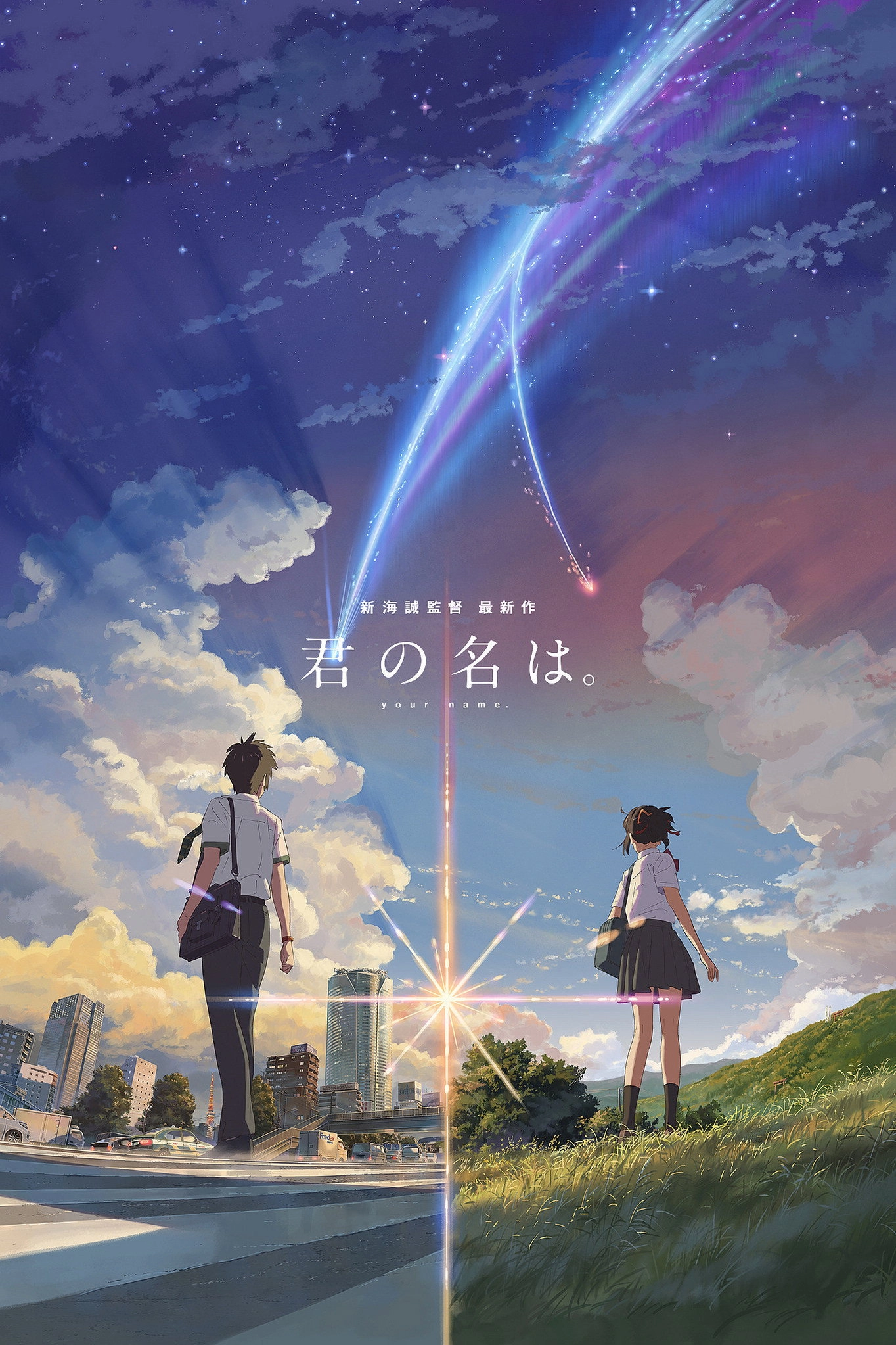 Your Name.