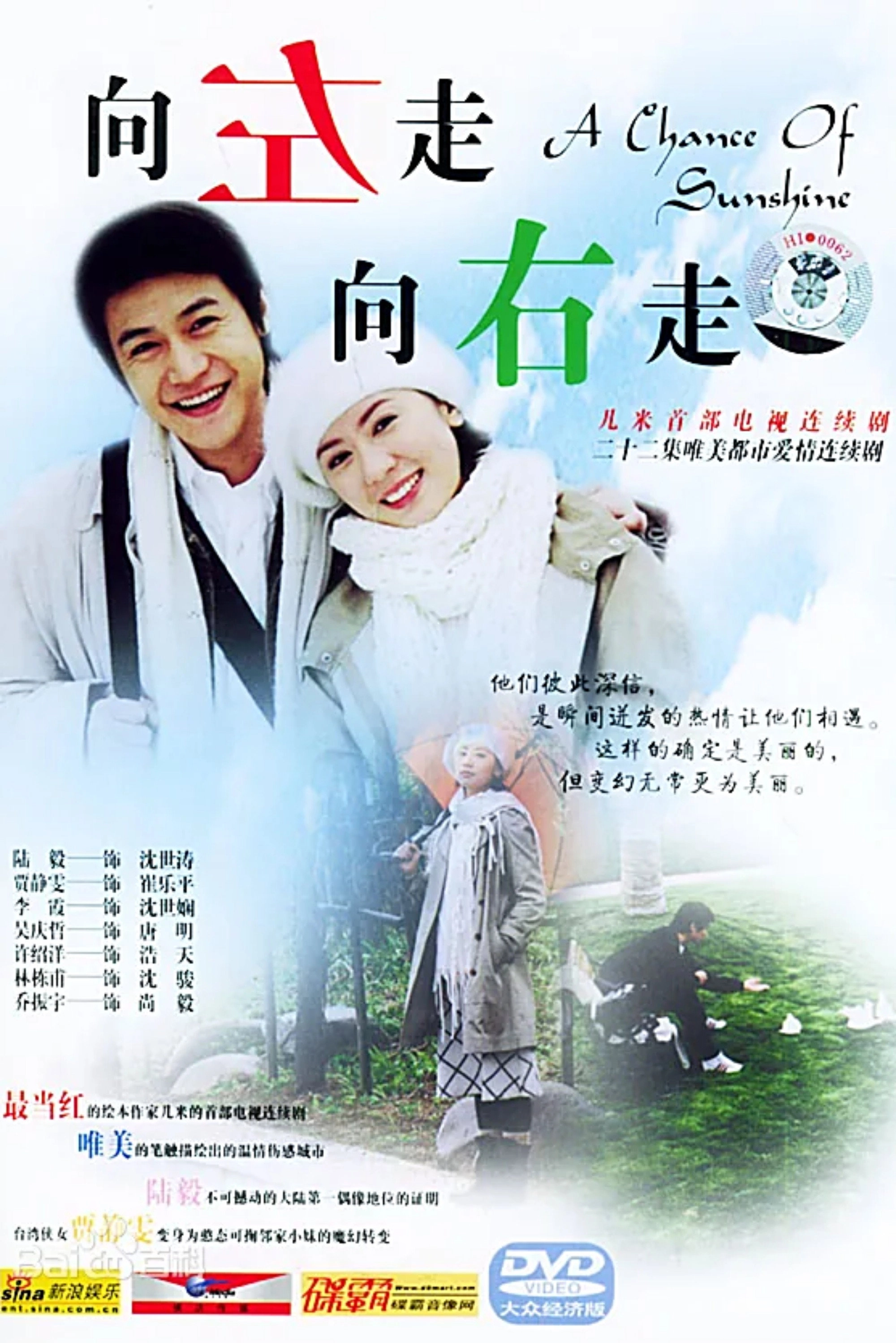 向左走,向右走