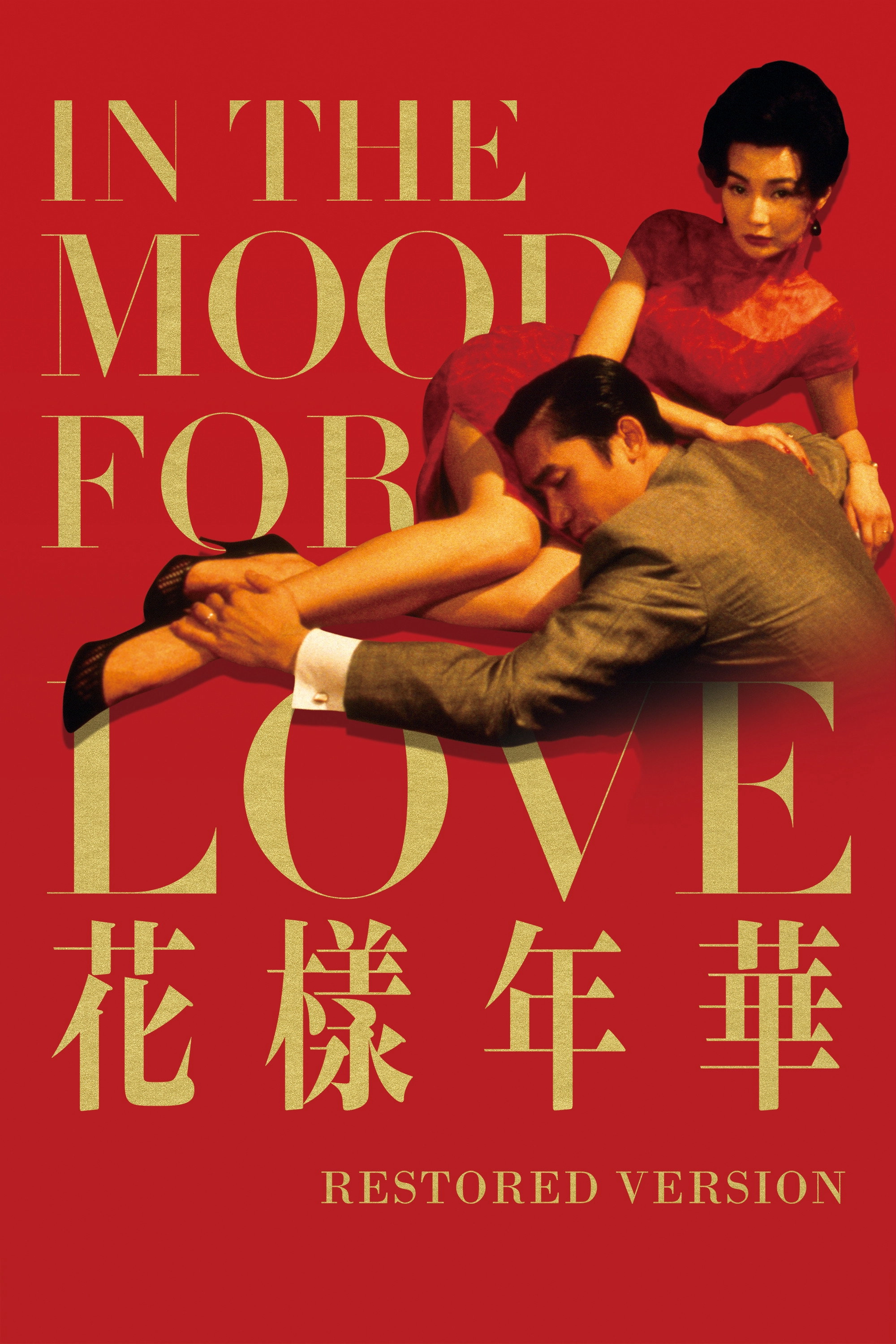 In the Mood for Love